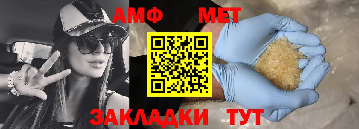 АМФЕТАМИН VHQ  АМФЕТАМИН  Новочеркасск  Вход с VPN 