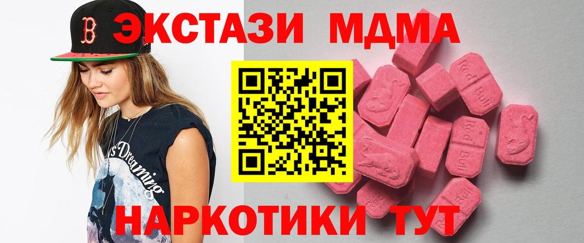 Новочеркасск  Ecstasy 280мг  Вход с VPN  Экстази VHQ 