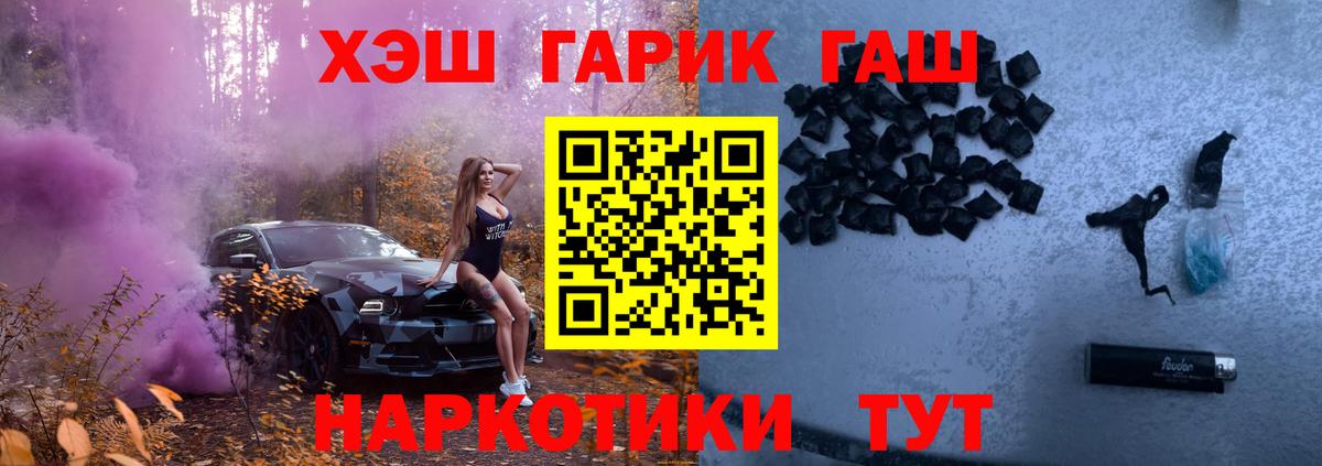 ГАШИШ Cannabis Новочеркасск