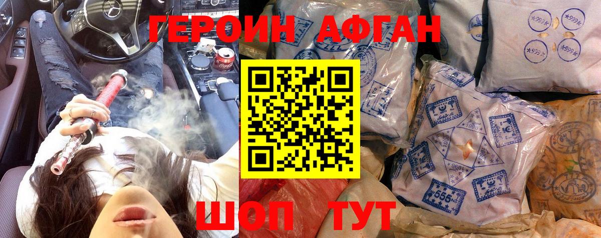 ГЕРОИН VHQ  Вход с VPN  Новочеркасск 