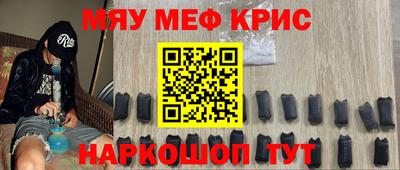 мескалин Рыбинск