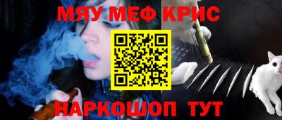 мескалин Рыбинск