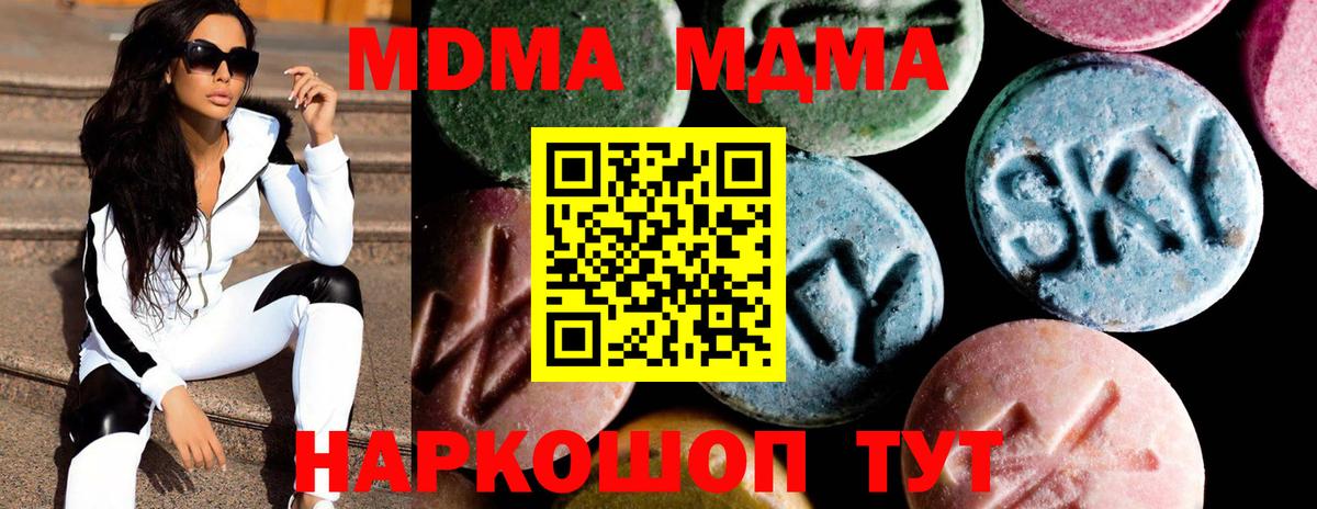 MDMA VHQ  МДМА  Новочеркасск  Вход с VPN  МДМА VHQ 