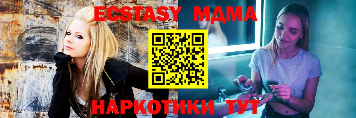 МДМА Molly Новочеркасск