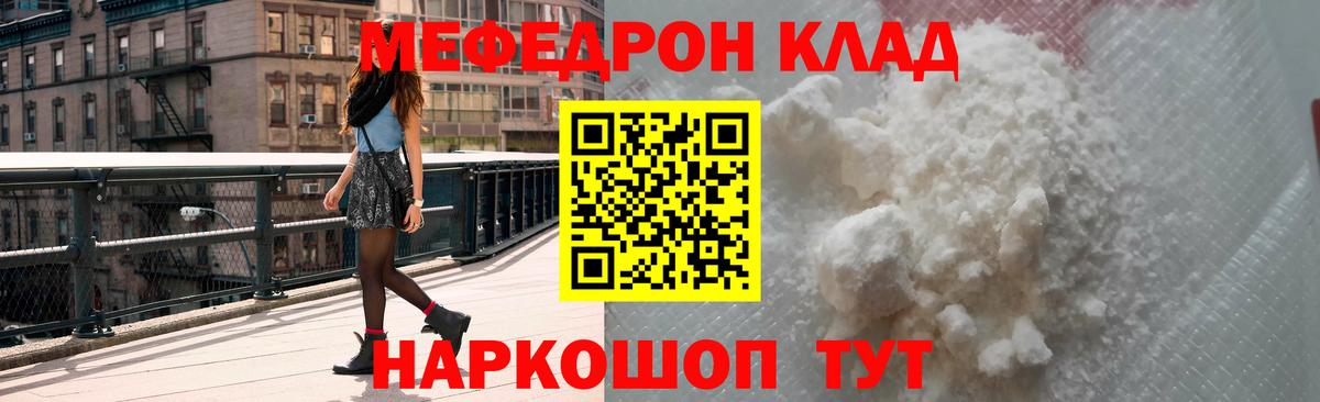 Меф кристаллы Новочеркасск