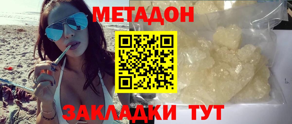Метадон мёд  блэк спрут рабочий сайт  Новочеркасск  shop формула  Вход с VPN 