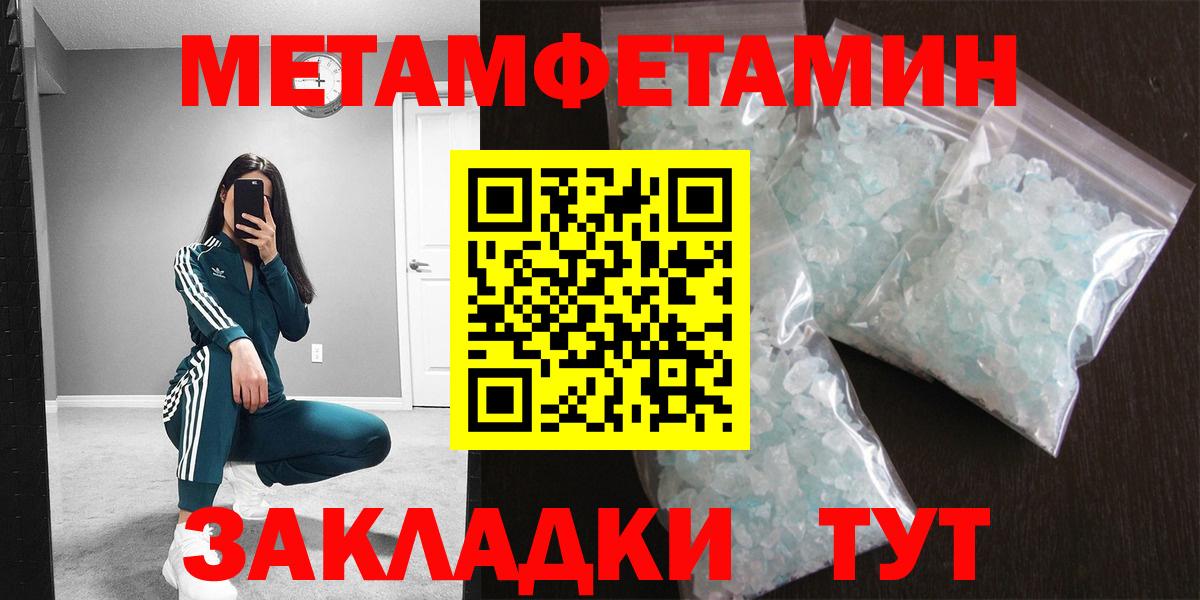 Метамфетамин  Вход с VPN  Новочеркасск  Первитин Methamphetamine 