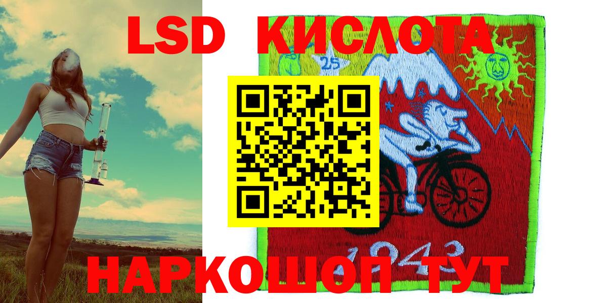 Новочеркасск  Марки 25I-NBOMe  Вход с VPN  Марки N-bome 1500мкг 