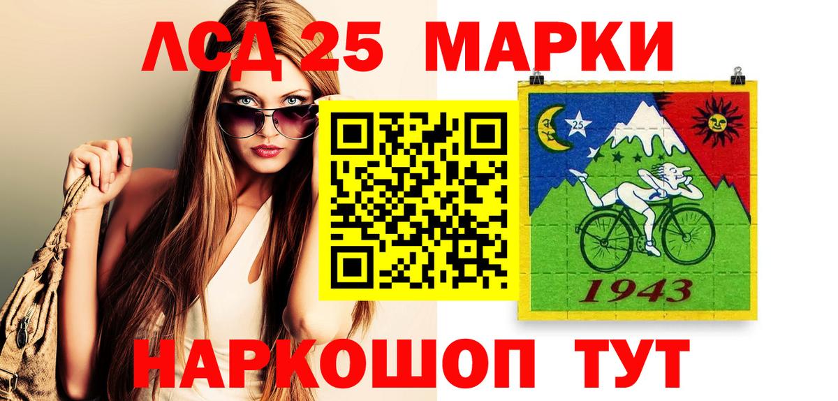 Наркотические марки 1,5мг Новочеркасск