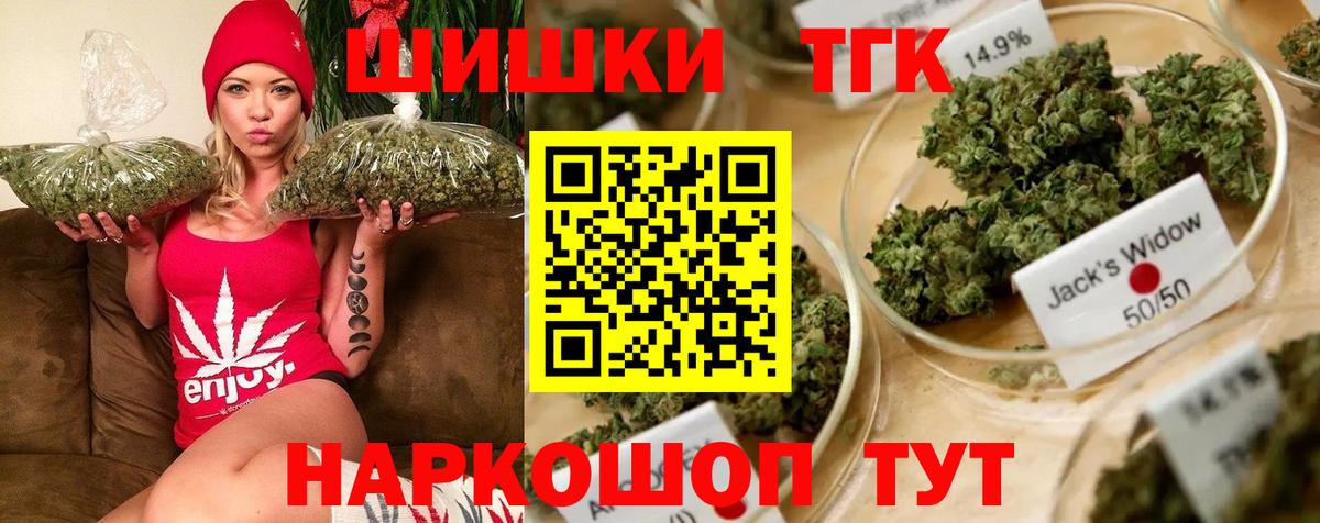 Конопля семена  Марихуана сатива  Марихуана гибрид  Вход с VPN  Шишки марихуана LSD WEED  Новочеркасск 