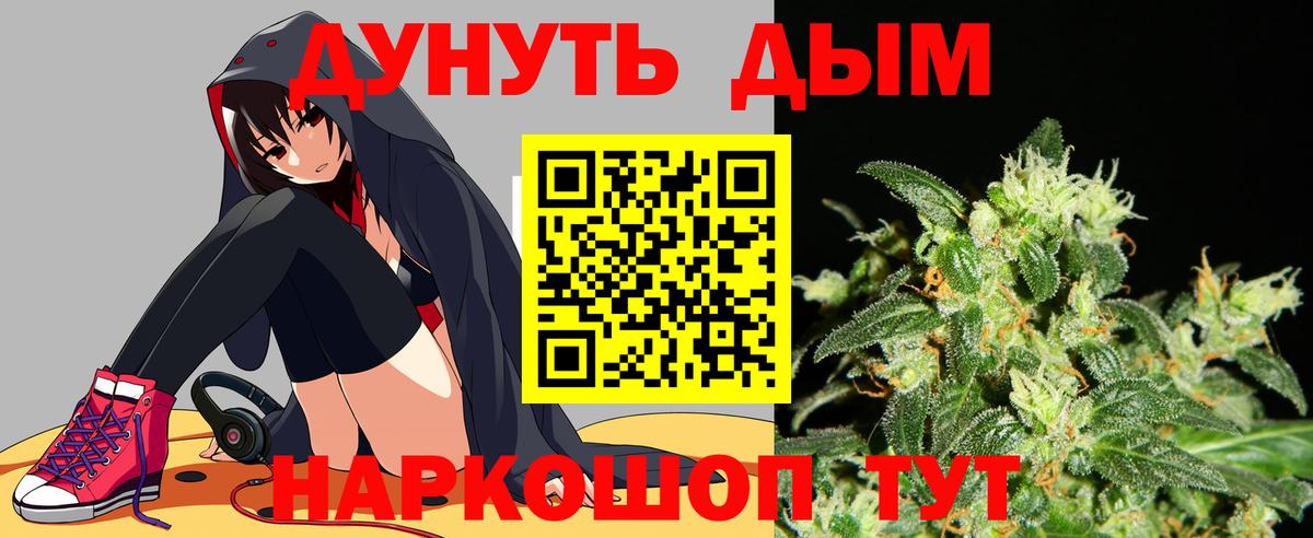 Канабис гибрид Новочеркасск